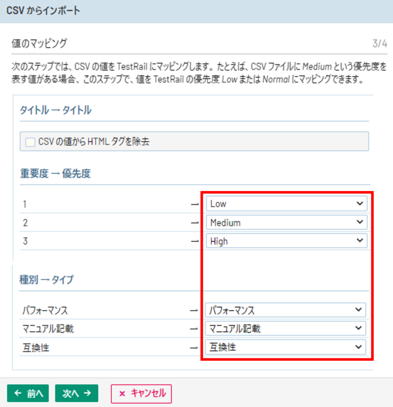 TestRailのテストケースのインポート