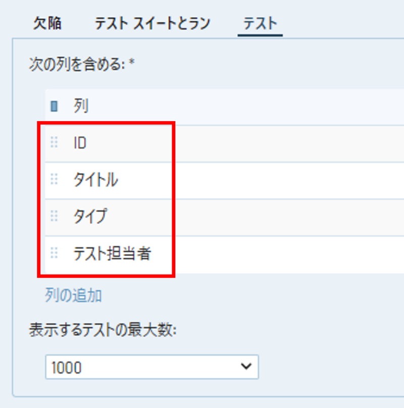 TestRailの「サマリー（欠陥）レポート」の作成画面