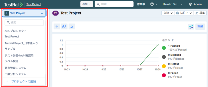 サイドバーのプロジェクト選択ドロップダウン