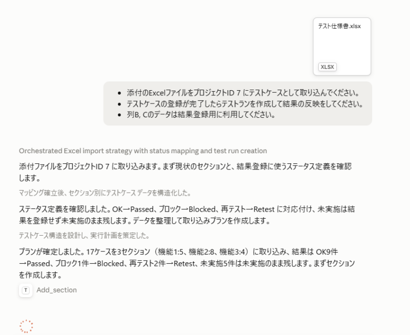 知りたい観点を自然言語で問いかけている画面