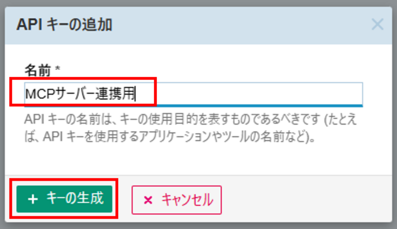 TestRailのAPIキーの追加画面
