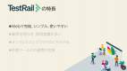 magicpod-testrail-slide_6